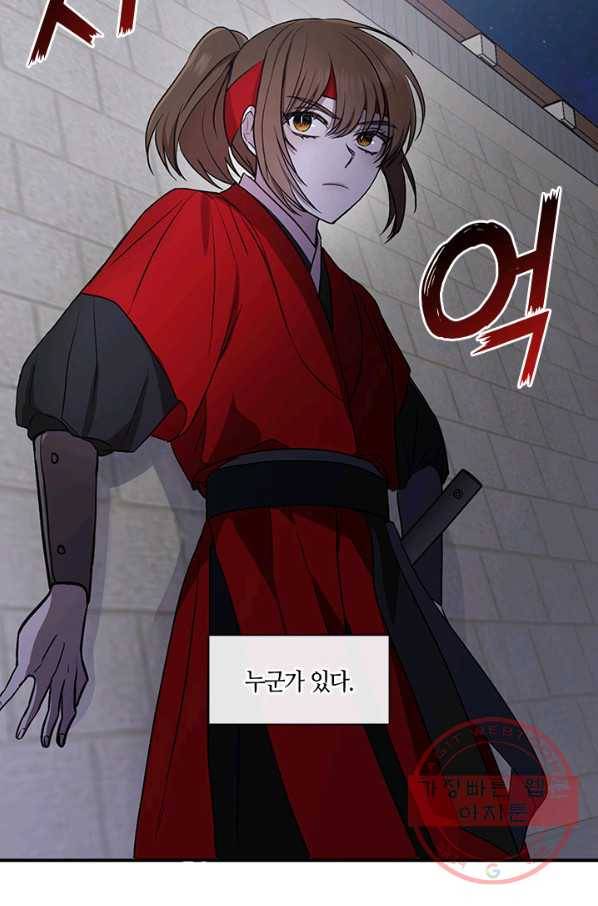 궁에 숨은 꽃 2화 35