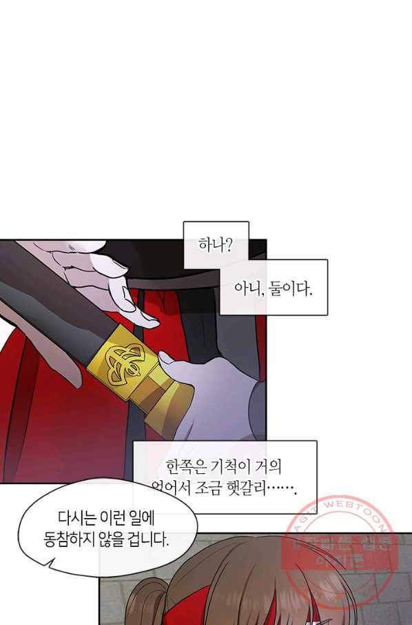 궁에 숨은 꽃 2화 36