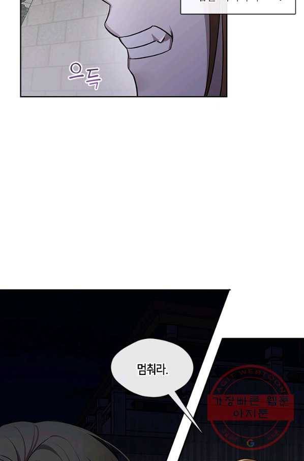 궁에 숨은 꽃 2화 39