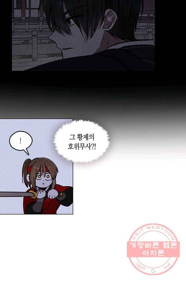 궁에 숨은 꽃 2화 46