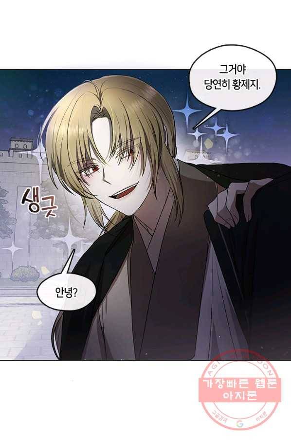 궁에 숨은 꽃 2화 48