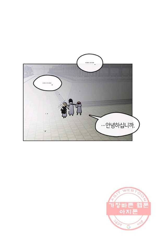 궁에 숨은 꽃 2화 49