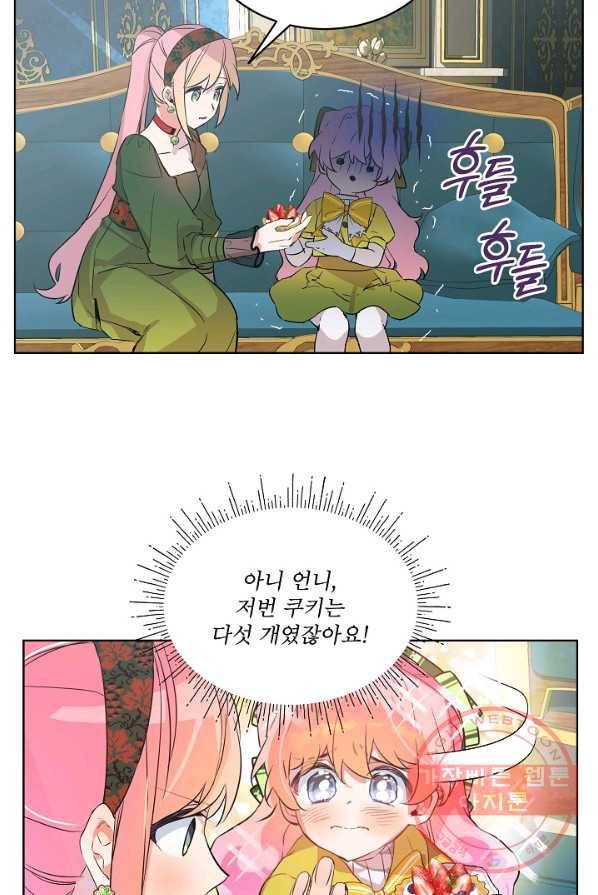 비선실세 레이디 6화 4