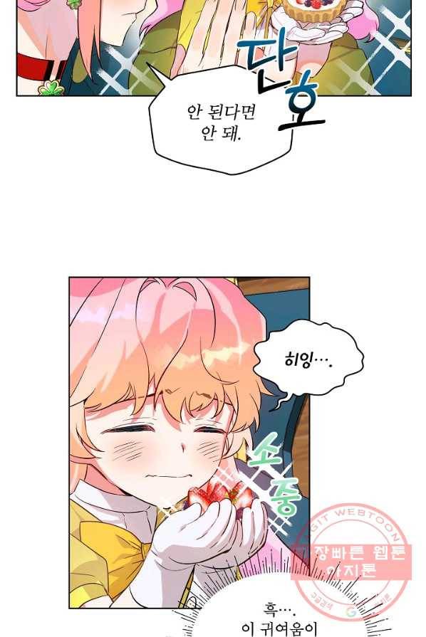 비선실세 레이디 6화 5