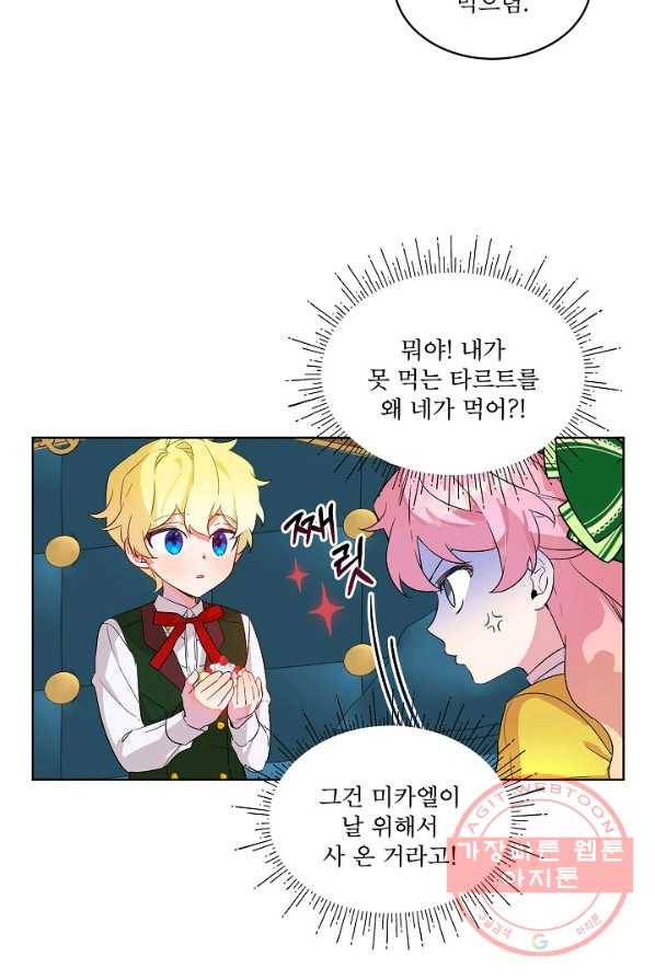 비선실세 레이디 6화 7