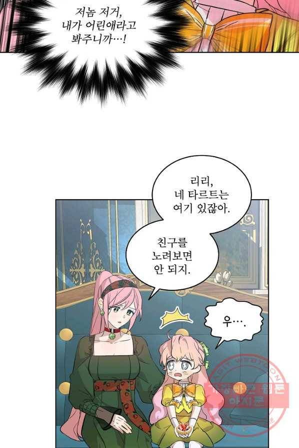비선실세 레이디 6화 11