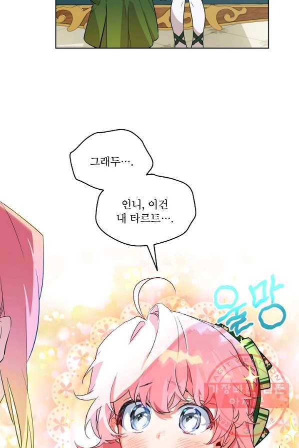 비선실세 레이디 6화 12