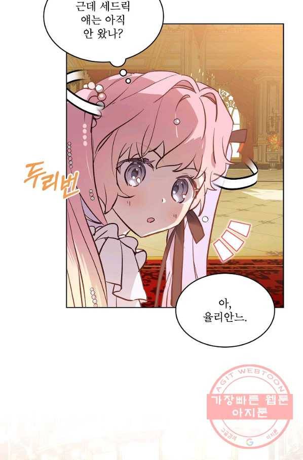 비선실세 레이디 13화 6