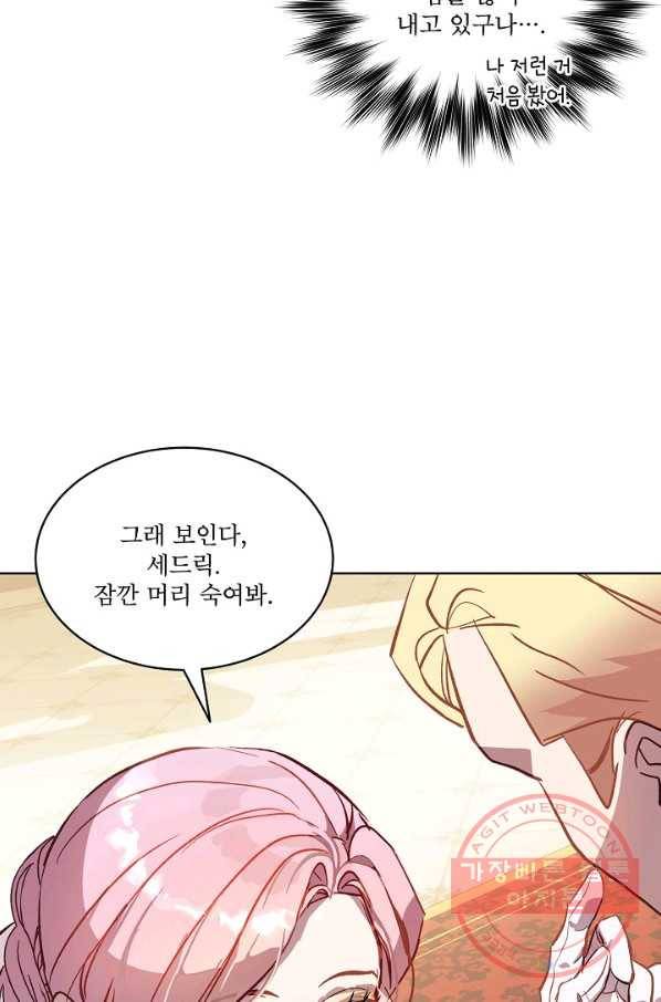 비선실세 레이디 13화 10