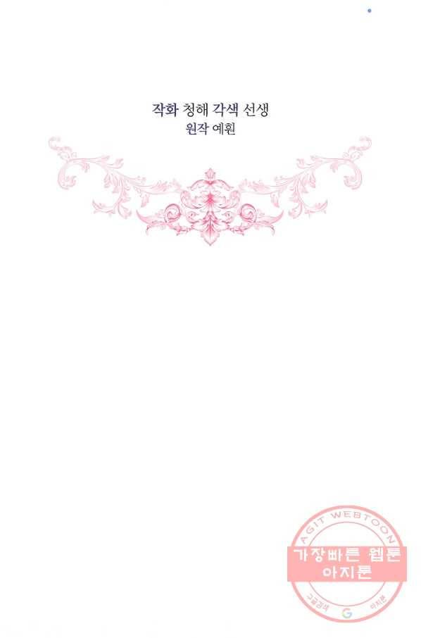 비선실세 레이디 13화 15