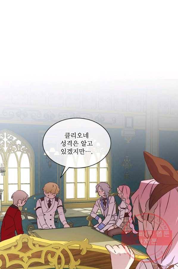 비선실세 레이디 19화 1