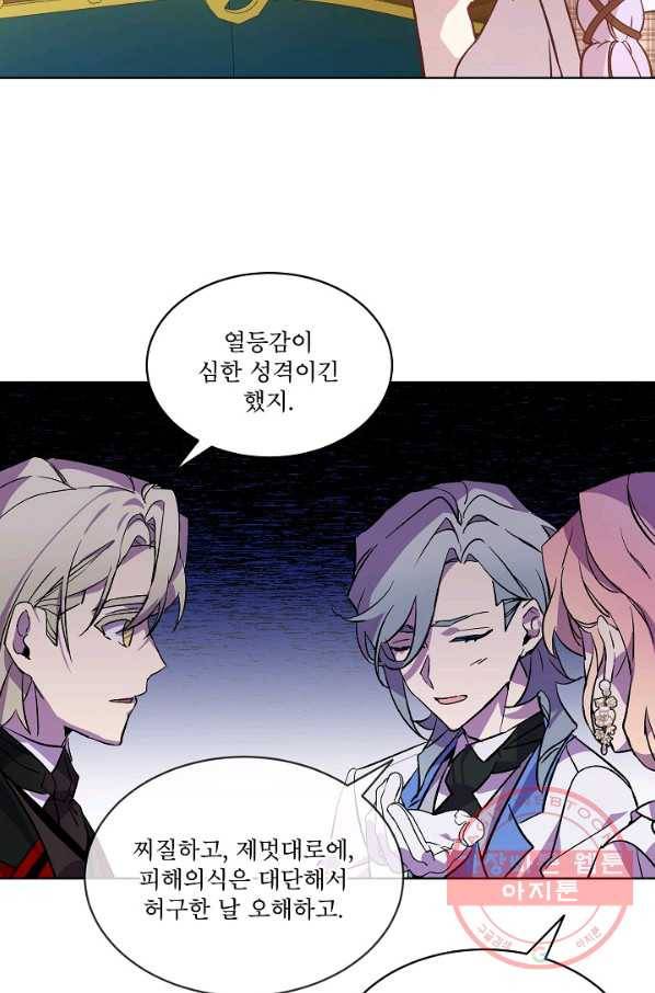 비선실세 레이디 19화 2
