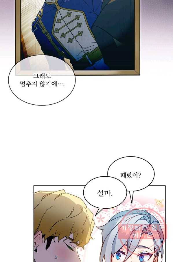 비선실세 레이디 19화 9