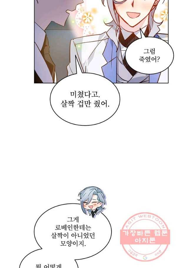 비선실세 레이디 19화 10