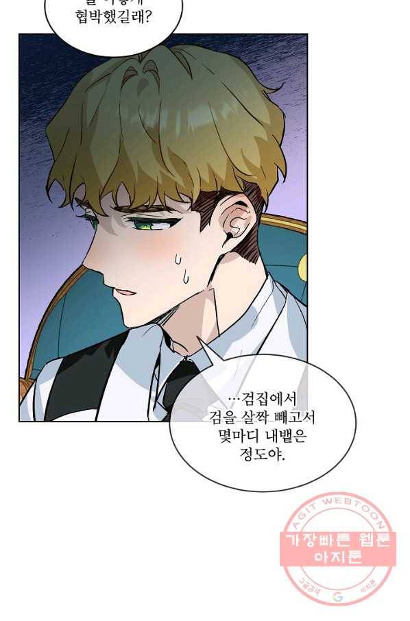 비선실세 레이디 19화 11