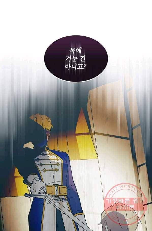 비선실세 레이디 19화 12