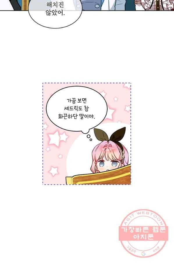 비선실세 레이디 19화 15