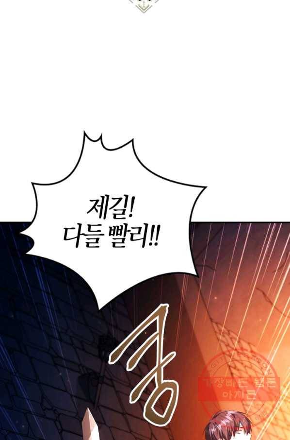 회귀자 사용설명서 14화 2