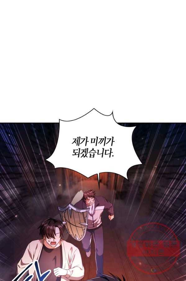 회귀자 사용설명서 14화 6