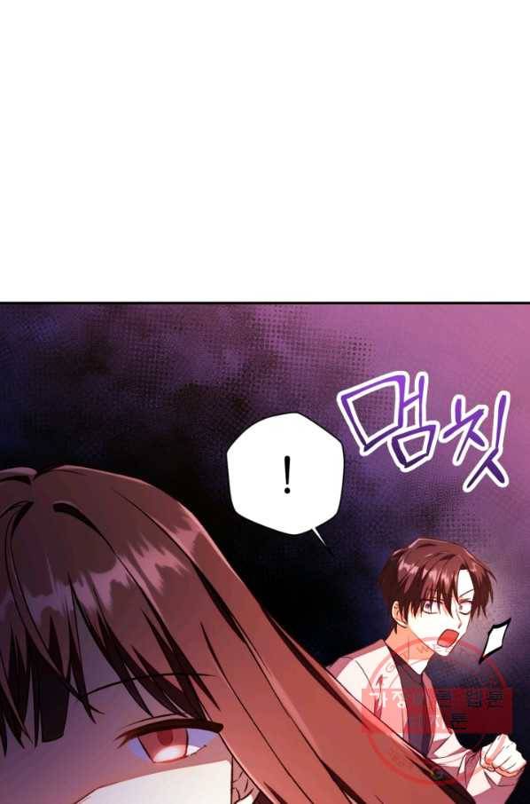 회귀자 사용설명서 14화 8