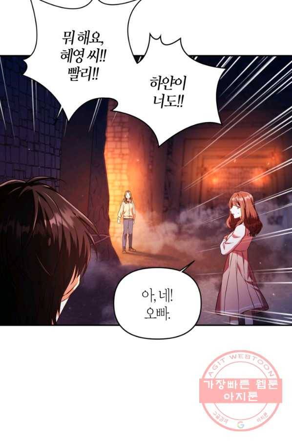 회귀자 사용설명서 14화 10