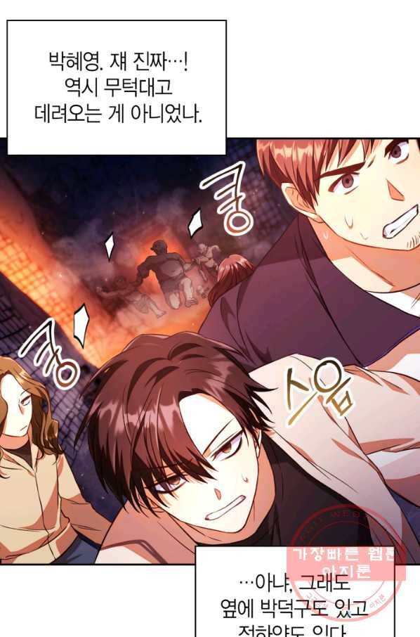 회귀자 사용설명서 14화 15