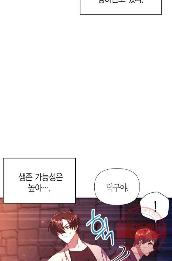회귀자 사용설명서 14화 16