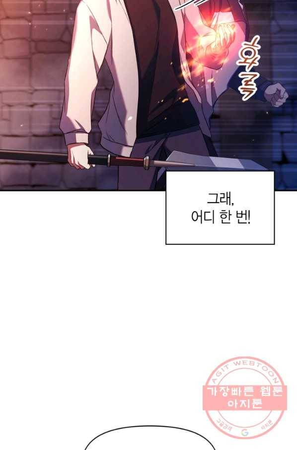 회귀자 사용설명서 14화 17