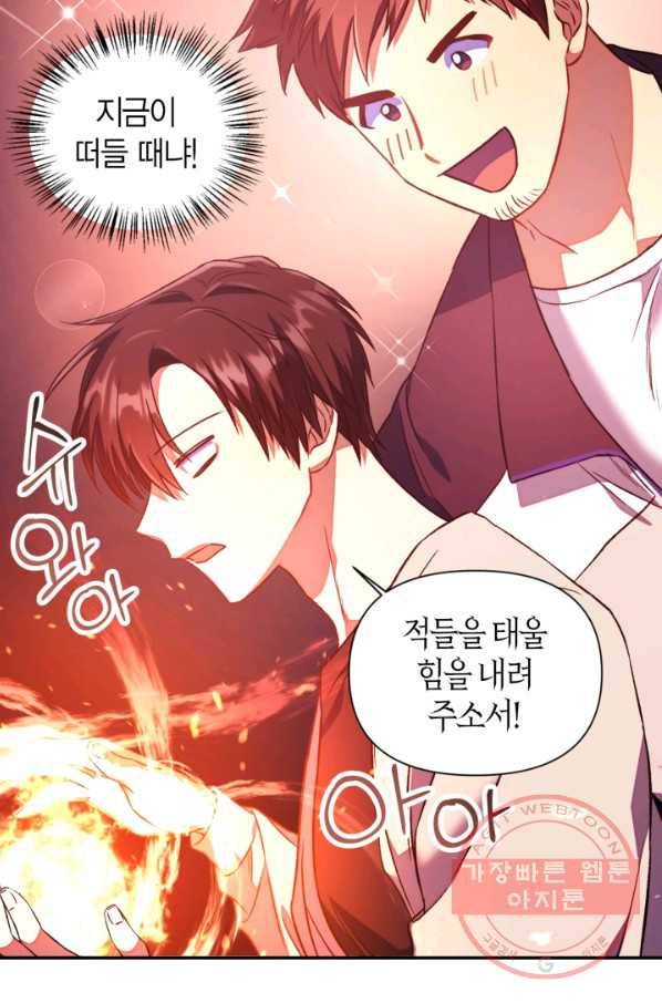 회귀자 사용설명서 14화 20