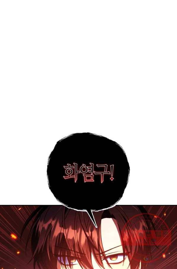 회귀자 사용설명서 14화 21