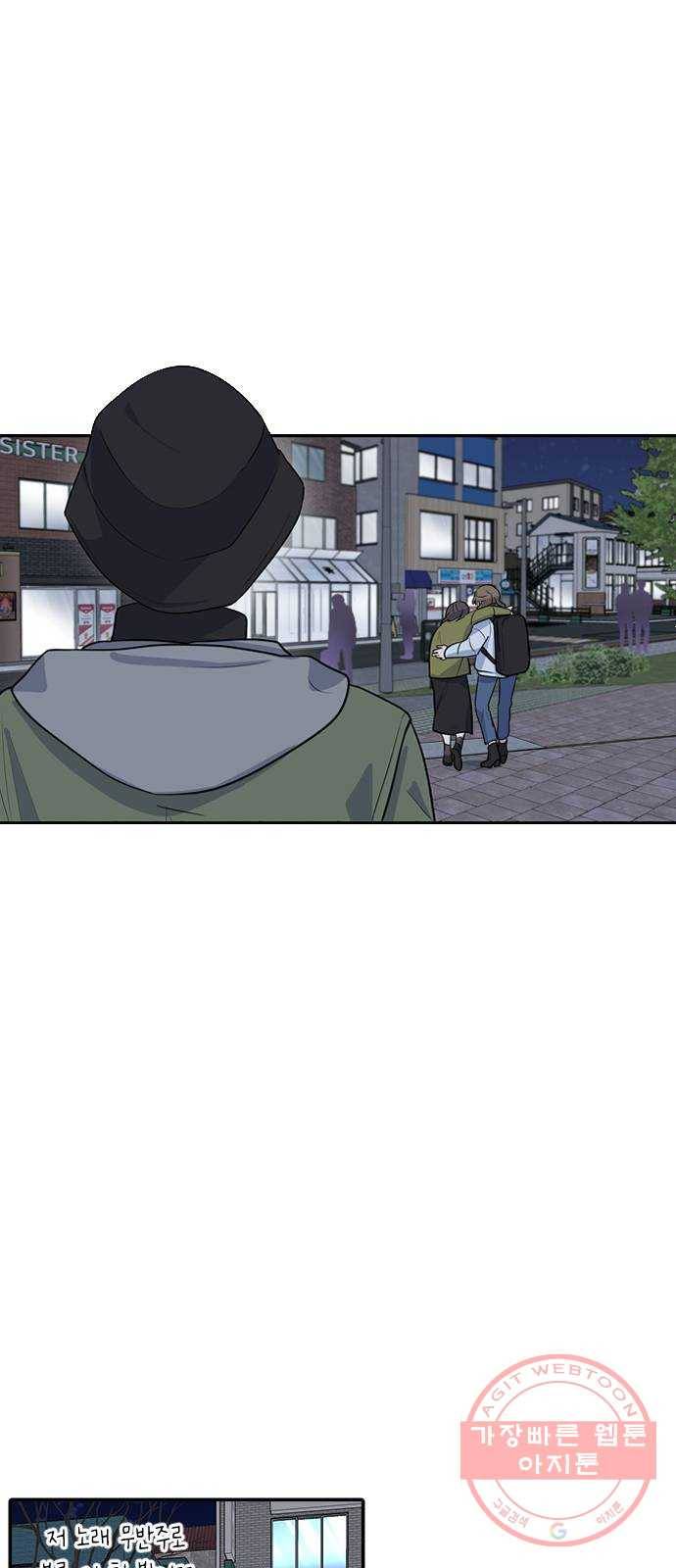 역주행! 2화 1