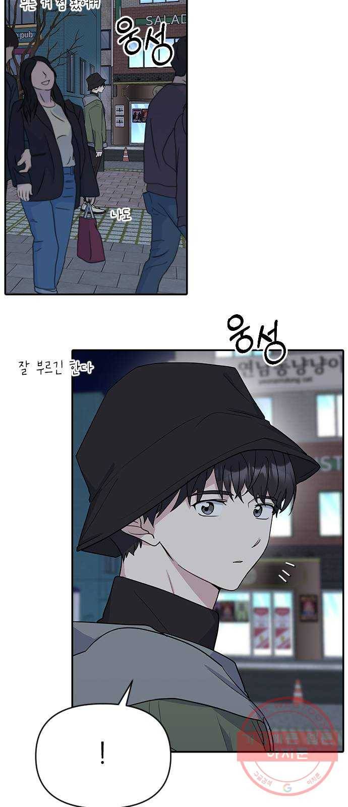 역주행! 2화 2