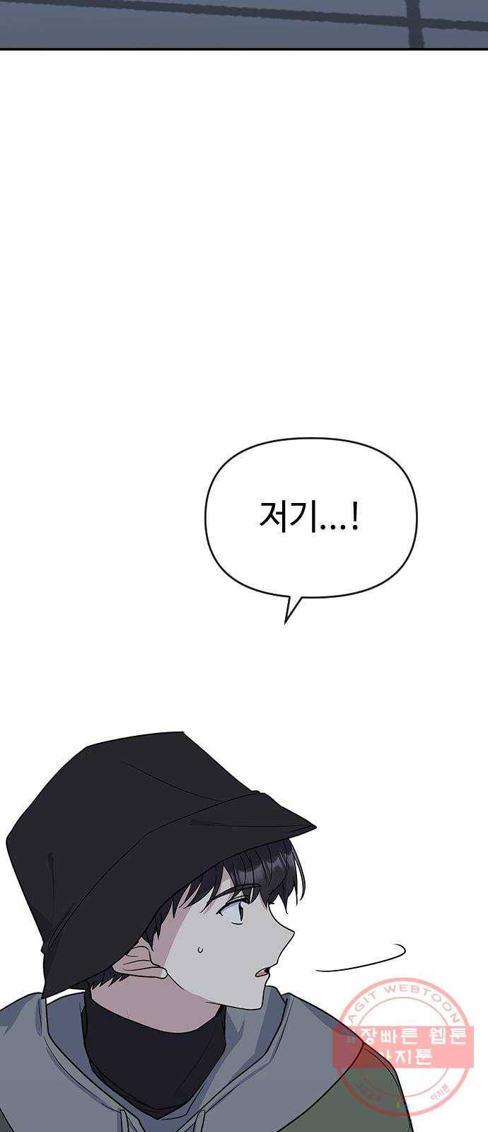 역주행! 2화 4