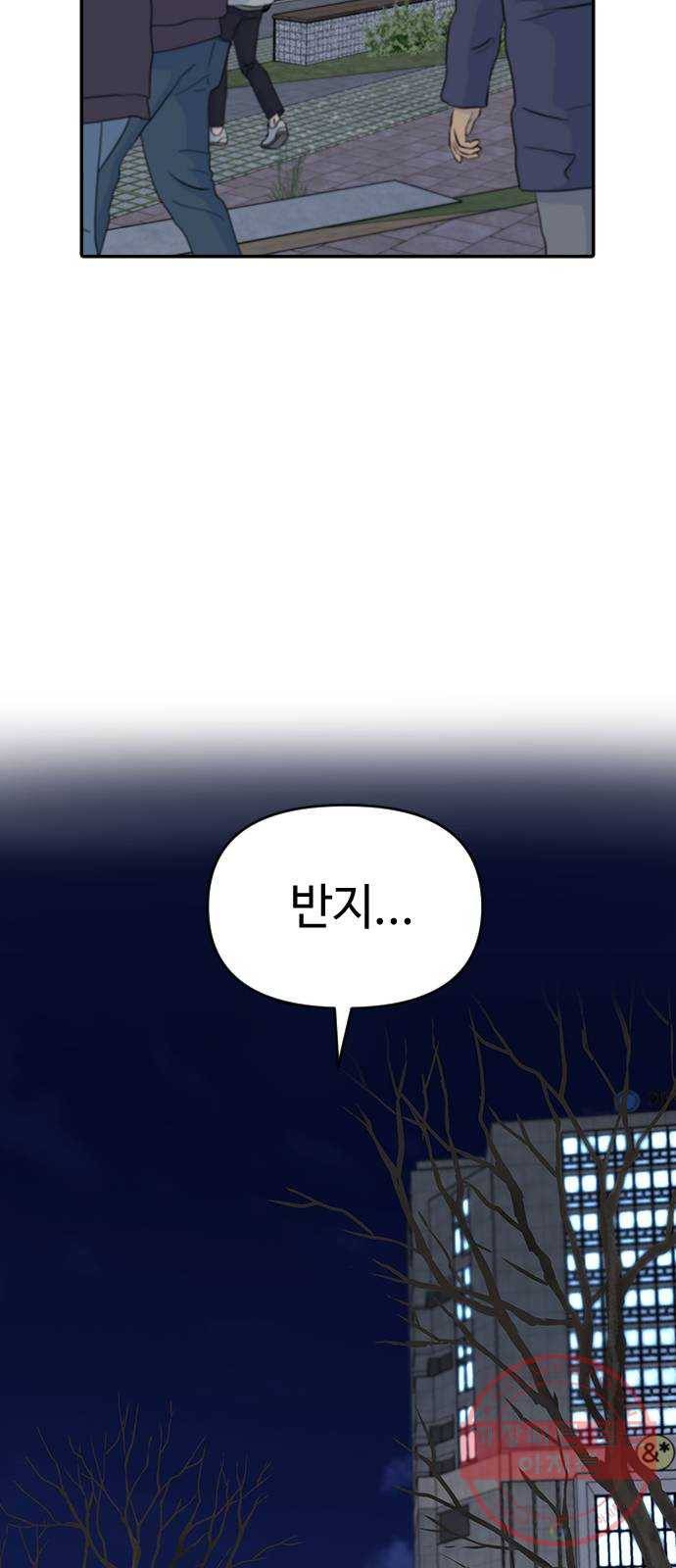 역주행! 2화 6