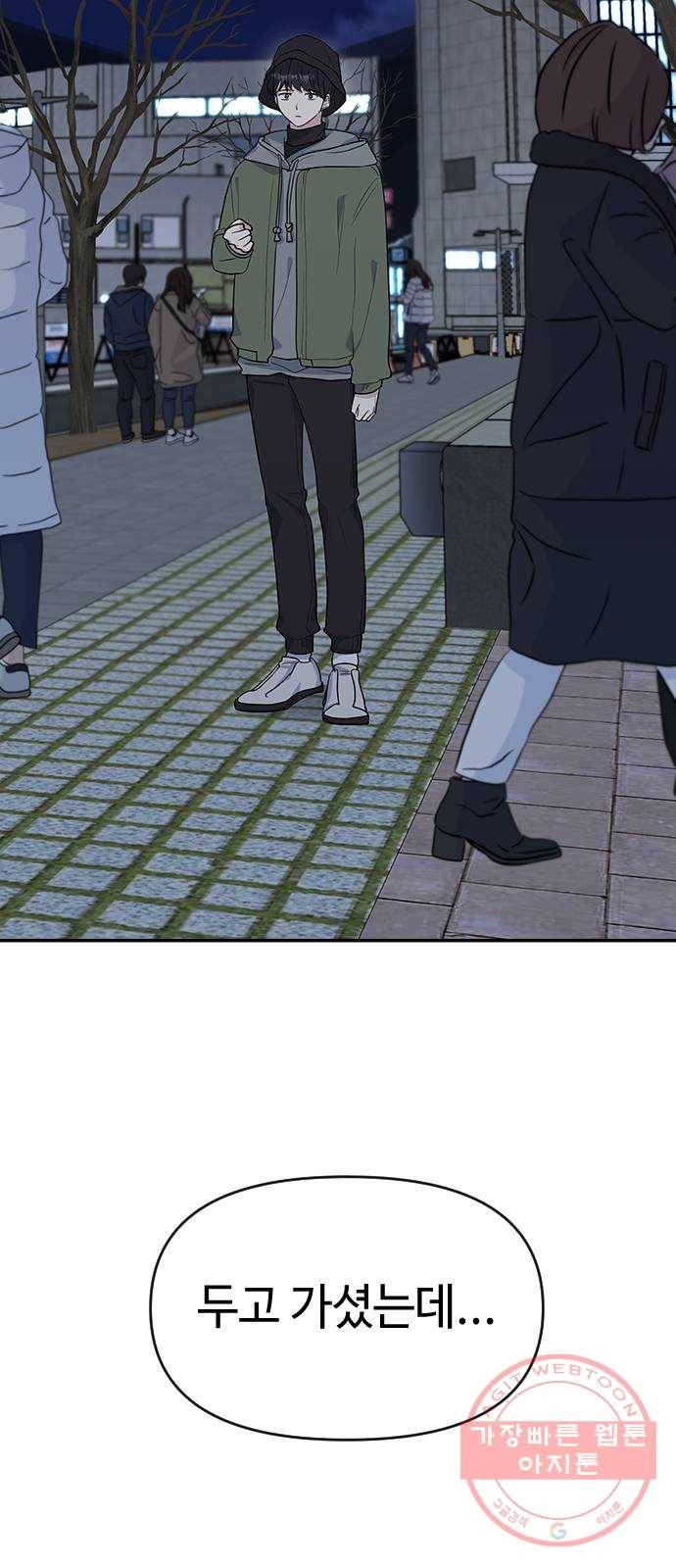 역주행! 2화 7