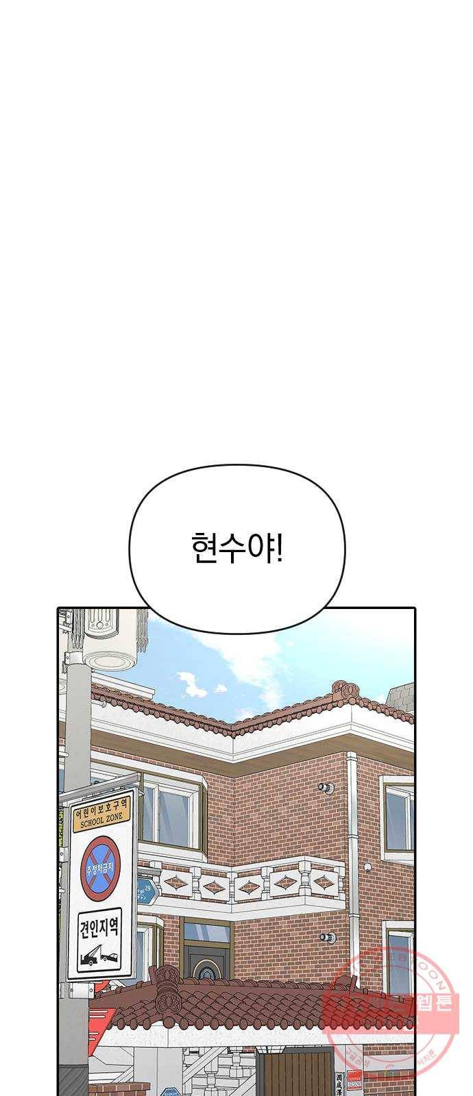 역주행! 2화 8