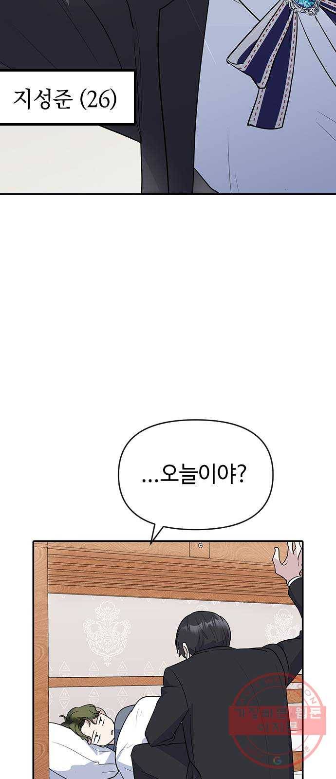 역주행! 2화 10