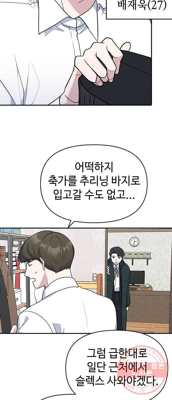 역주행! 2화 17
