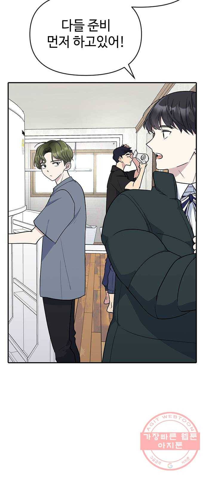 역주행! 2화 18