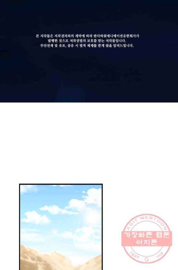 마녀를 지켜라 122화 2