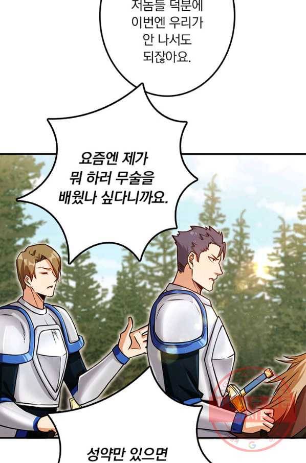 마녀를 지켜라 122화 6