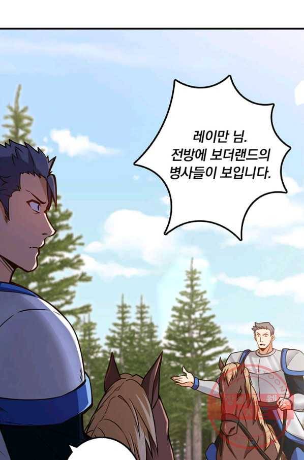 마녀를 지켜라 122화 11
