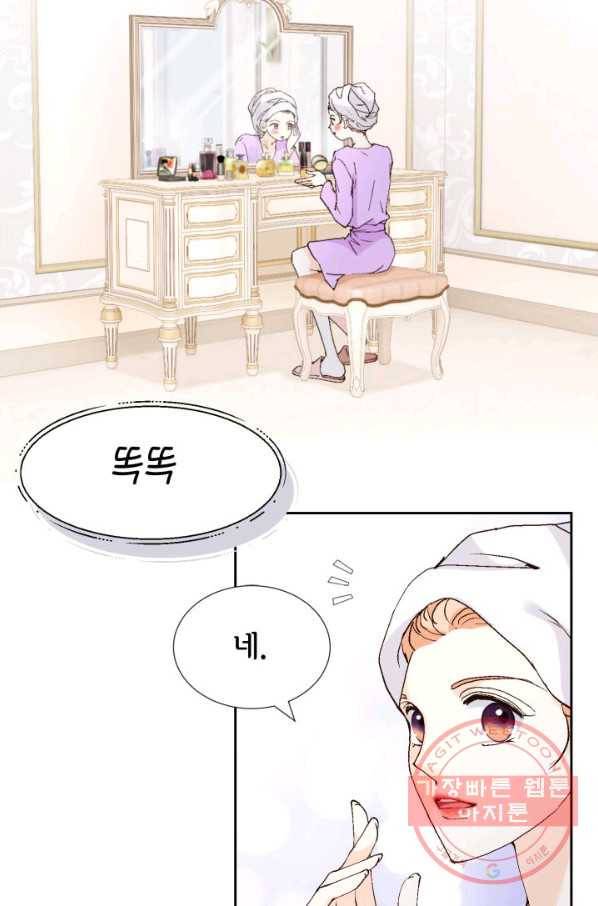 이 봄을 갖고 싶다 78화 내 여자는 내가 지켜! 4