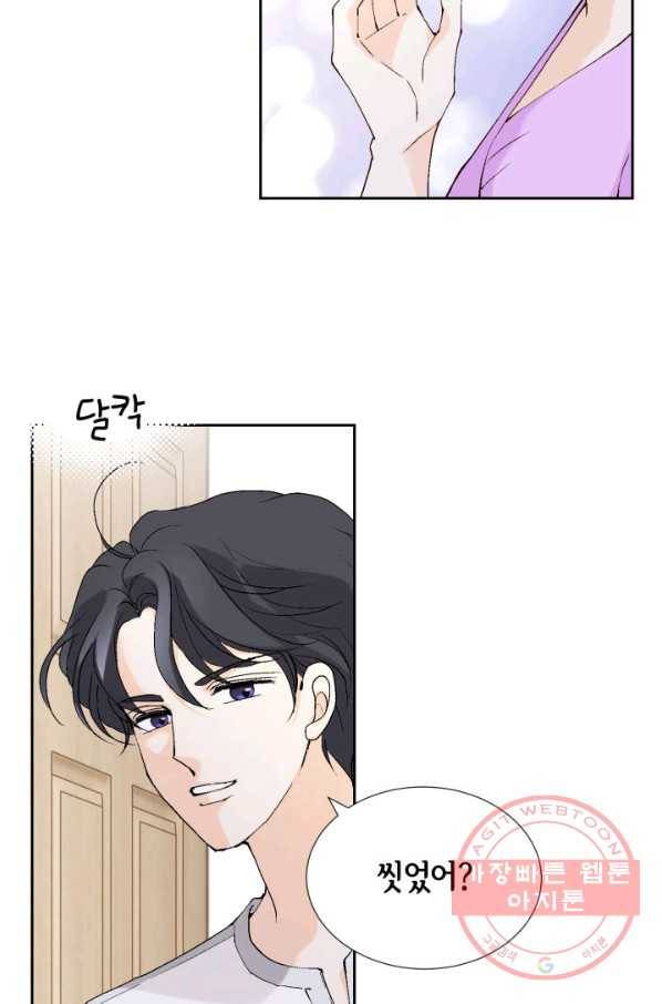 이 봄을 갖고 싶다 78화 내 여자는 내가 지켜! 5