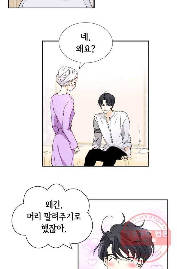 이 봄을 갖고 싶다 78화 내 여자는 내가 지켜! 6
