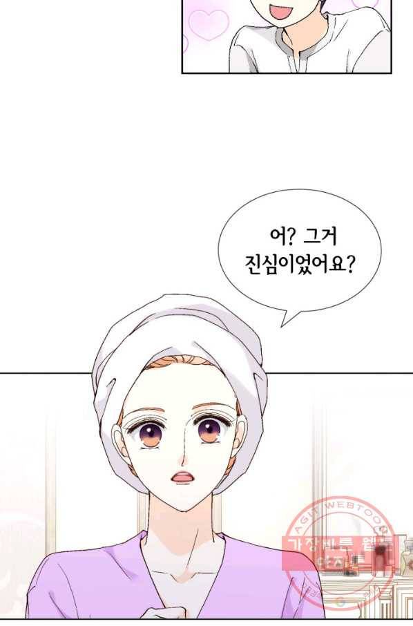 이 봄을 갖고 싶다 78화 내 여자는 내가 지켜! 7