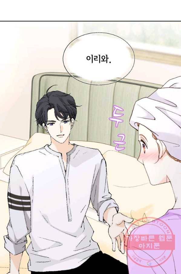 이 봄을 갖고 싶다 78화 내 여자는 내가 지켜! 9