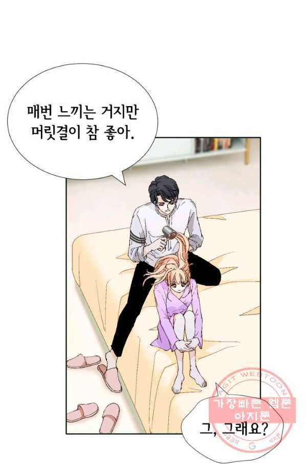 이 봄을 갖고 싶다 78화 내 여자는 내가 지켜! 12