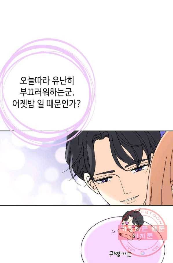 이 봄을 갖고 싶다 78화 내 여자는 내가 지켜! 13