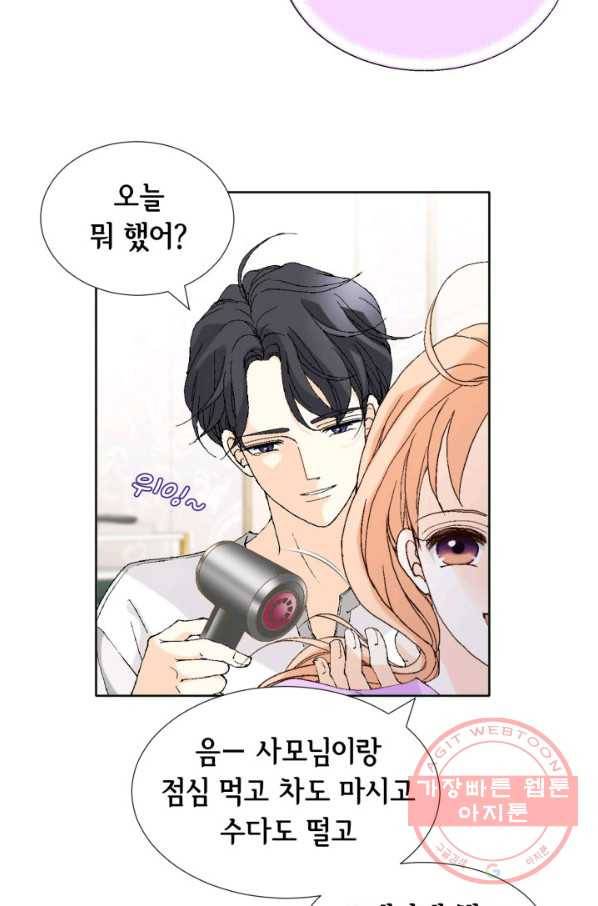 이 봄을 갖고 싶다 78화 내 여자는 내가 지켜! 14